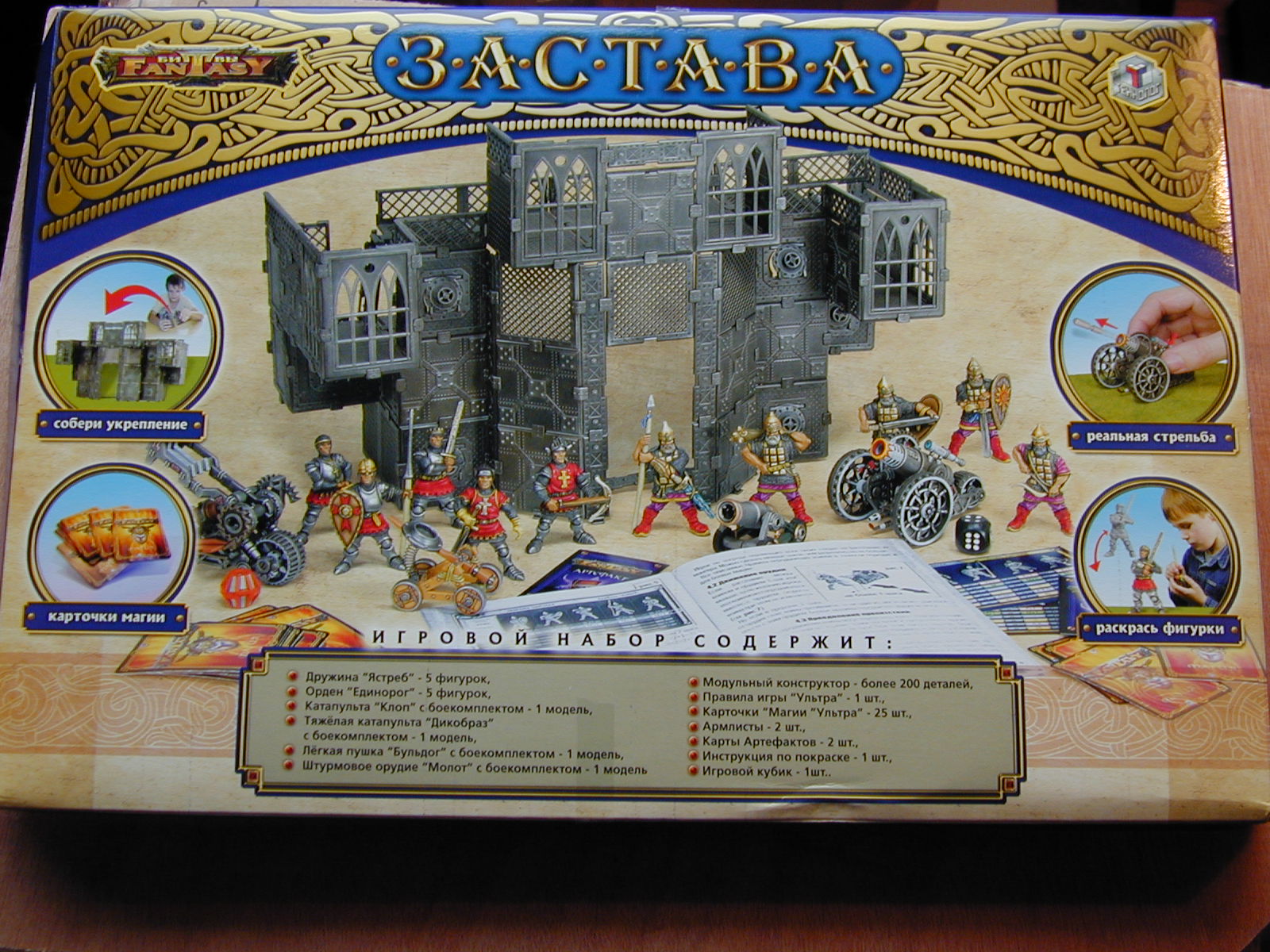 Hobby and Toys from Russia